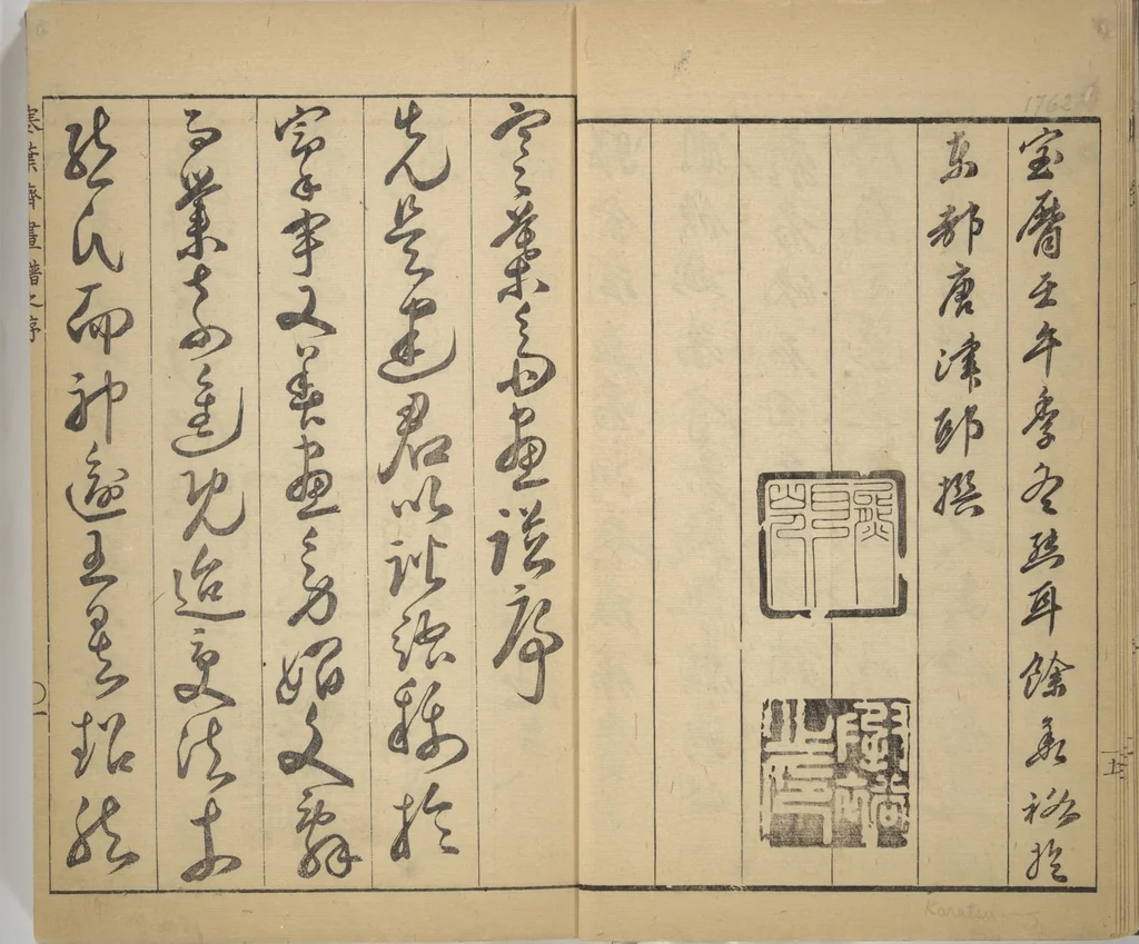 An illustration from Kan'yōsai Picture Album (Kan'yōsai gafu), 1762, leaf 11