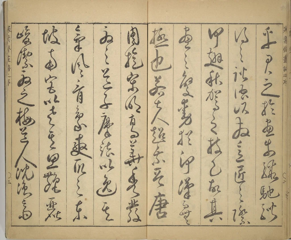 An illustration from Kan'yōsai Picture Album (Kan'yōsai gafu), 1762, leaf 13