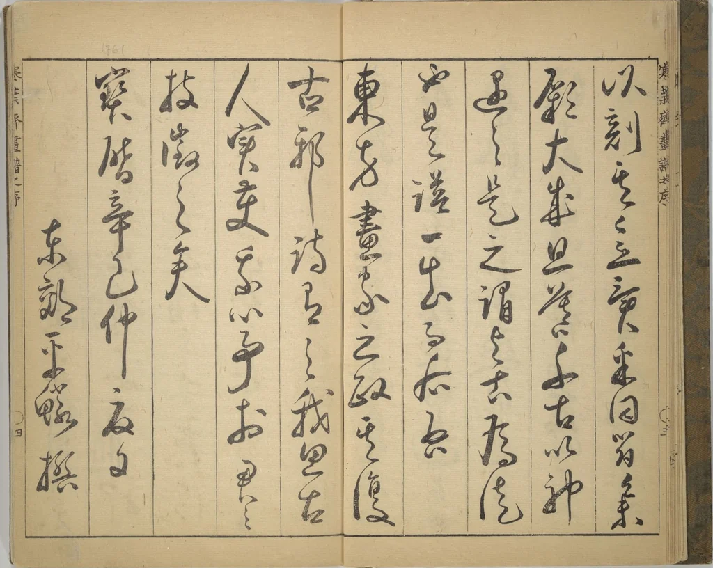 An illustration from Kan'yōsai Picture Album (Kan'yōsai gafu), 1762, leaf 14