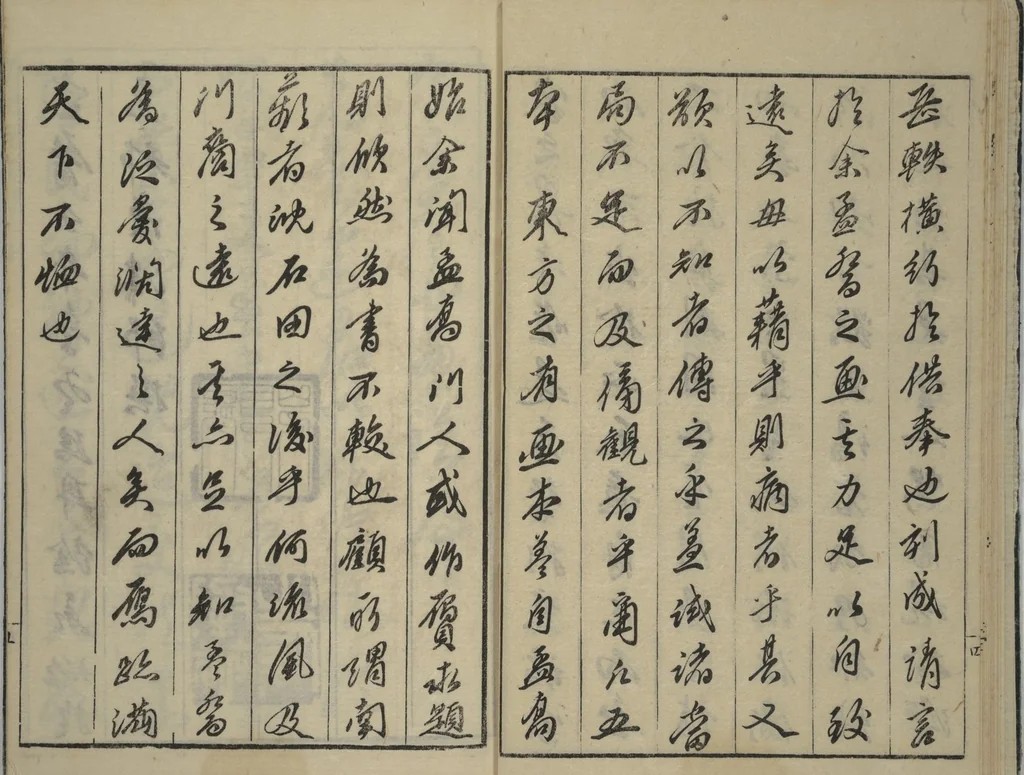 An illustration from Kan'yōsai Picture Album (Kan'yōsai gafu 寒葉斎画譜) : [preface volume], 1762, leaf 15