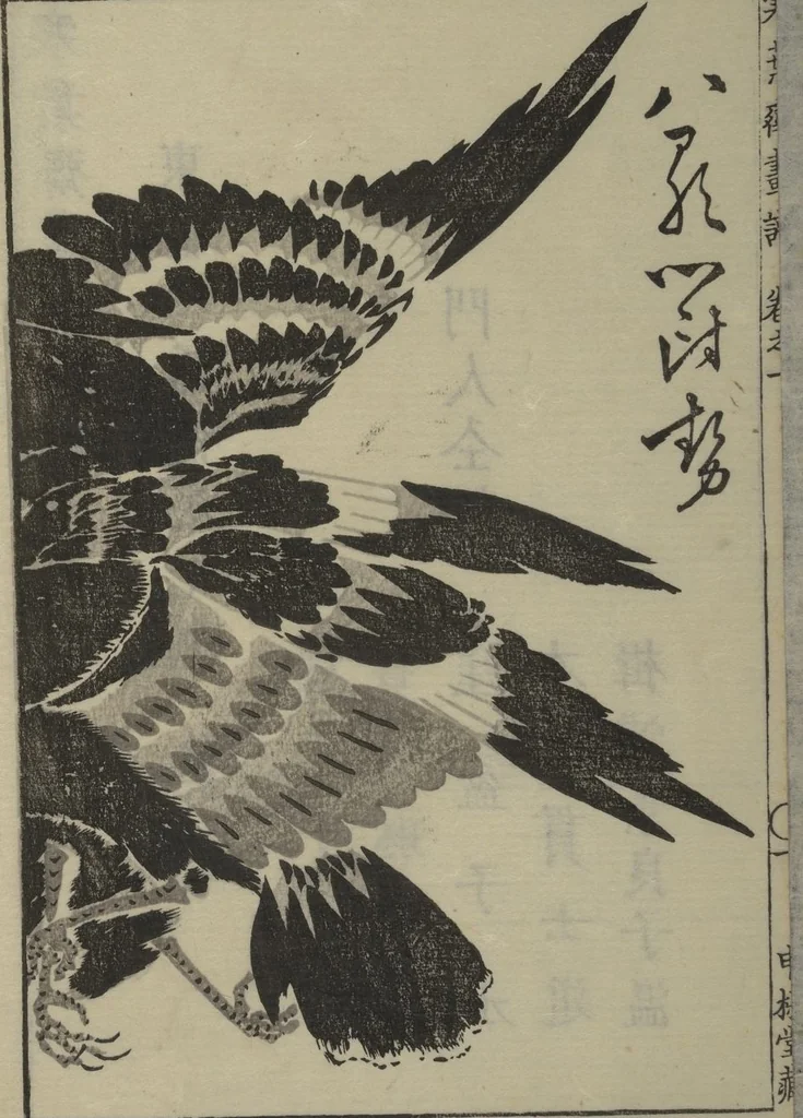 An illustration from Kan'yōsai Picture Album (Kan'yōsai gafu 寒葉斎画譜) : [volume 1], 1762, leaf 3
