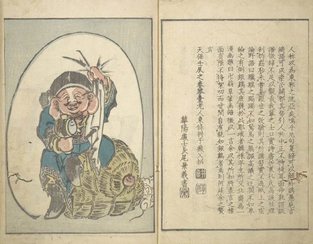 An illustration from Rough Sketches by Hokusai: Cursive Drawings Section (Hokusai Manga: Sōhitsu-no-bu 北斎漫画草筆之部), 1843, leaf 3