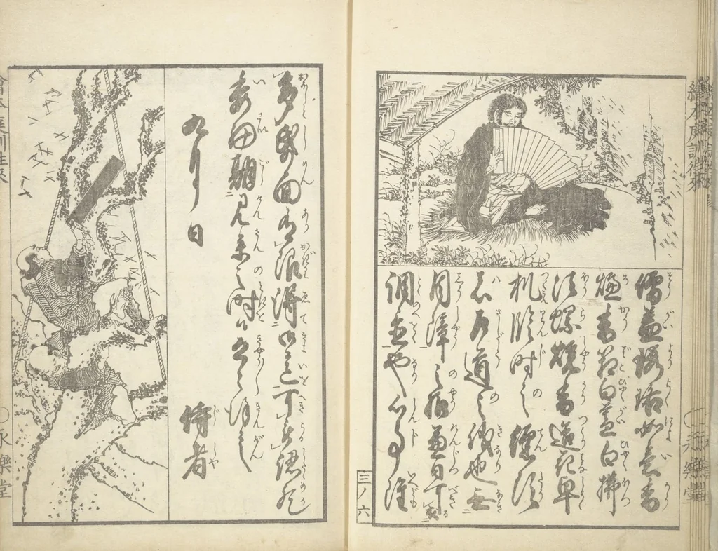An illustration from A Picture Book on the Communication of Home Precepts part III (Ehon teikin ōrai gehen 絵本庭訓往来下編), 1848, leaf 10