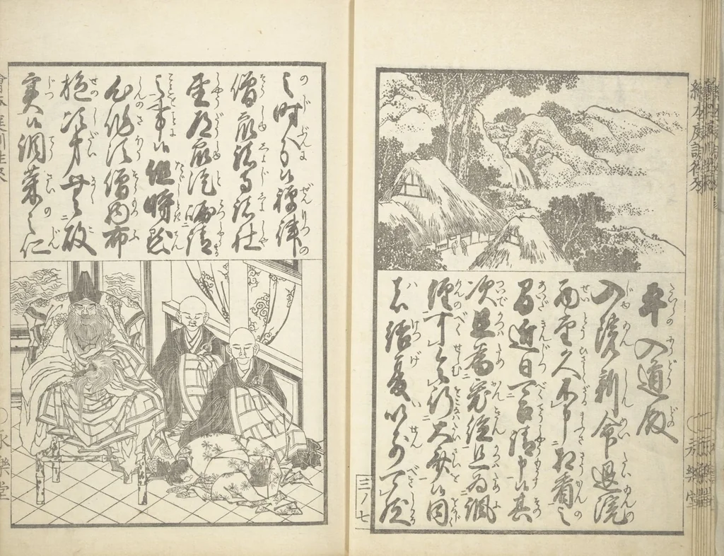 An illustration from A Picture Book on the Communication of Home Precepts part III (Ehon teikin ōrai gehen 絵本庭訓往来下編), 1848, leaf 11