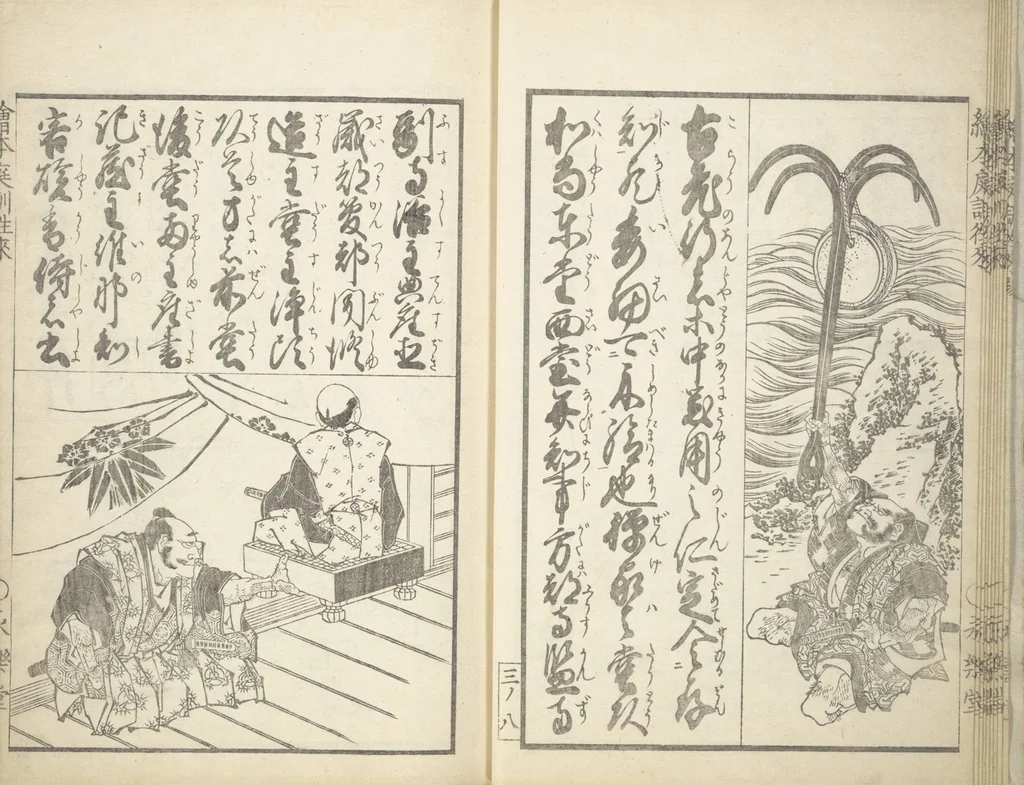 An illustration from A Picture Book on the Communication of Home Precepts part III (Ehon teikin ōrai gehen 絵本庭訓往来下編), 1848, leaf 12