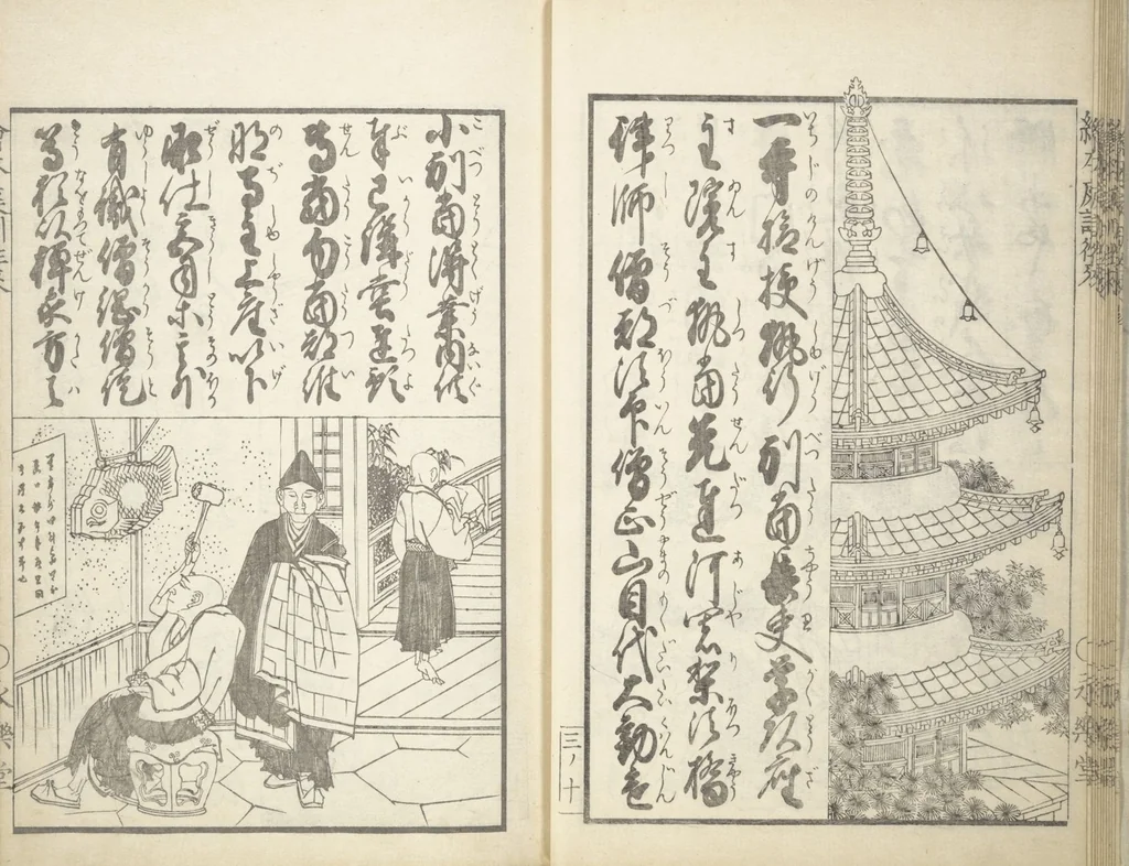 An illustration from A Picture Book on the Communication of Home Precepts part III (Ehon teikin ōrai gehen 絵本庭訓往来下編), 1848, leaf 14