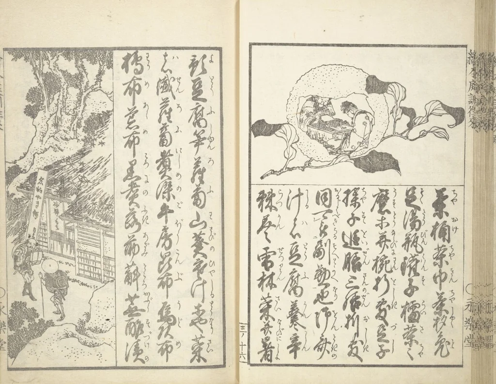 An illustration from A Picture Book on the Communication of Home Precepts part III (Ehon teikin ōrai gehen 絵本庭訓往来下編), 1848, leaf 20