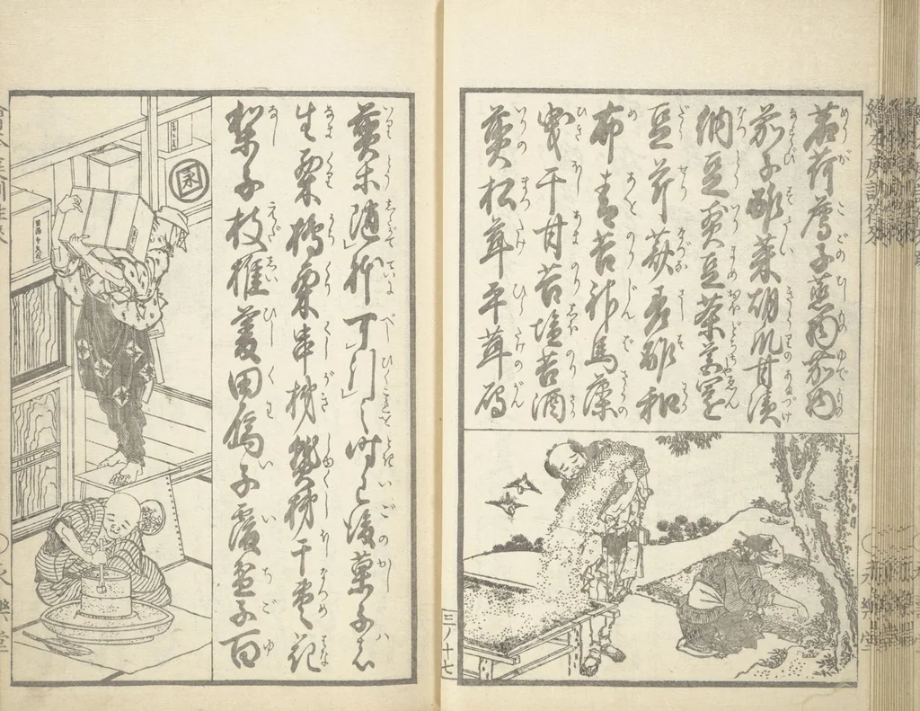 An illustration from A Picture Book on the Communication of Home Precepts part III (Ehon teikin ōrai gehen 絵本庭訓往来下編), 1848, leaf 21