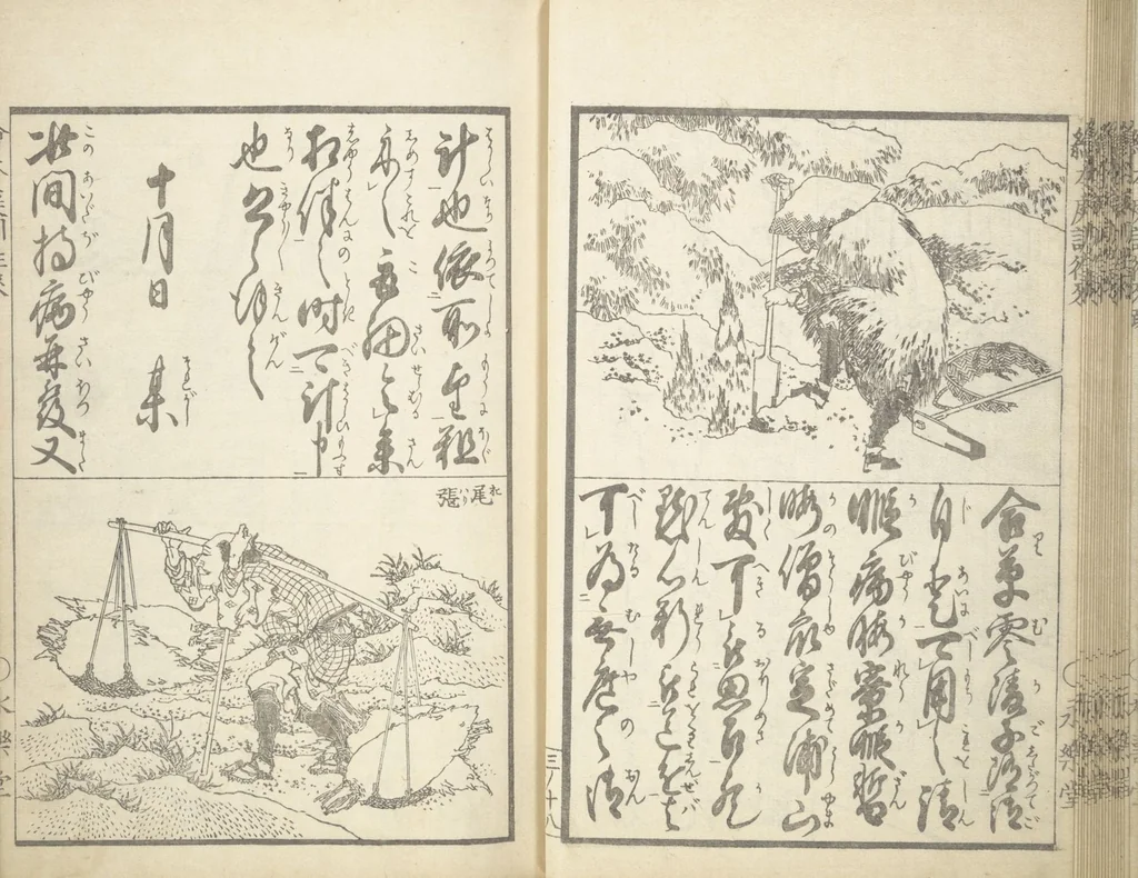 An illustration from A Picture Book on the Communication of Home Precepts part III (Ehon teikin ōrai gehen 絵本庭訓往来下編), 1848, leaf 22