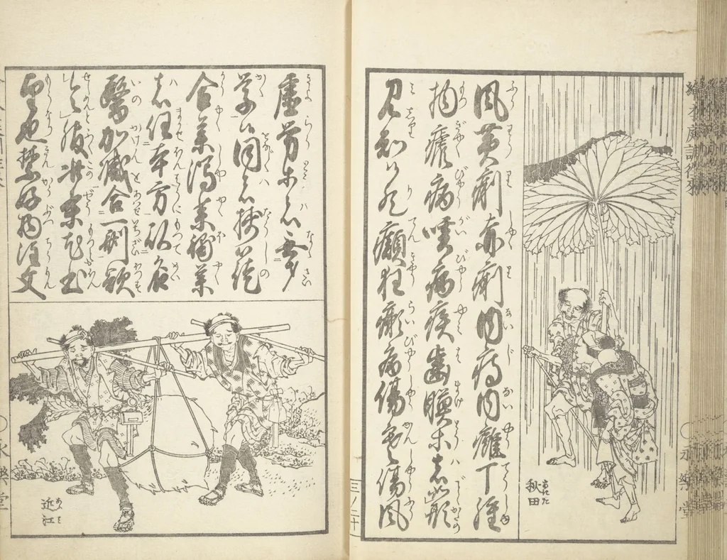An illustration from A Picture Book on the Communication of Home Precepts part III (Ehon teikin ōrai gehen 絵本庭訓往来下編), 1848, leaf 24