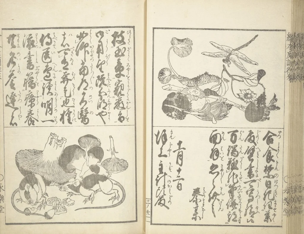 An illustration from A Picture Book on the Communication of Home Precepts part III (Ehon teikin ōrai gehen 絵本庭訓往来下編), 1848, leaf 25
