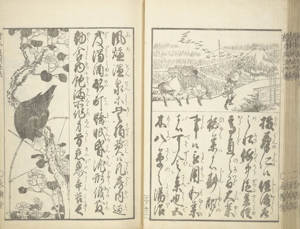 An illustration from A Picture Book on the Communication of Home Precepts part III (Ehon teikin ōrai gehen 絵本庭訓往来下編), 1848, leaf 26