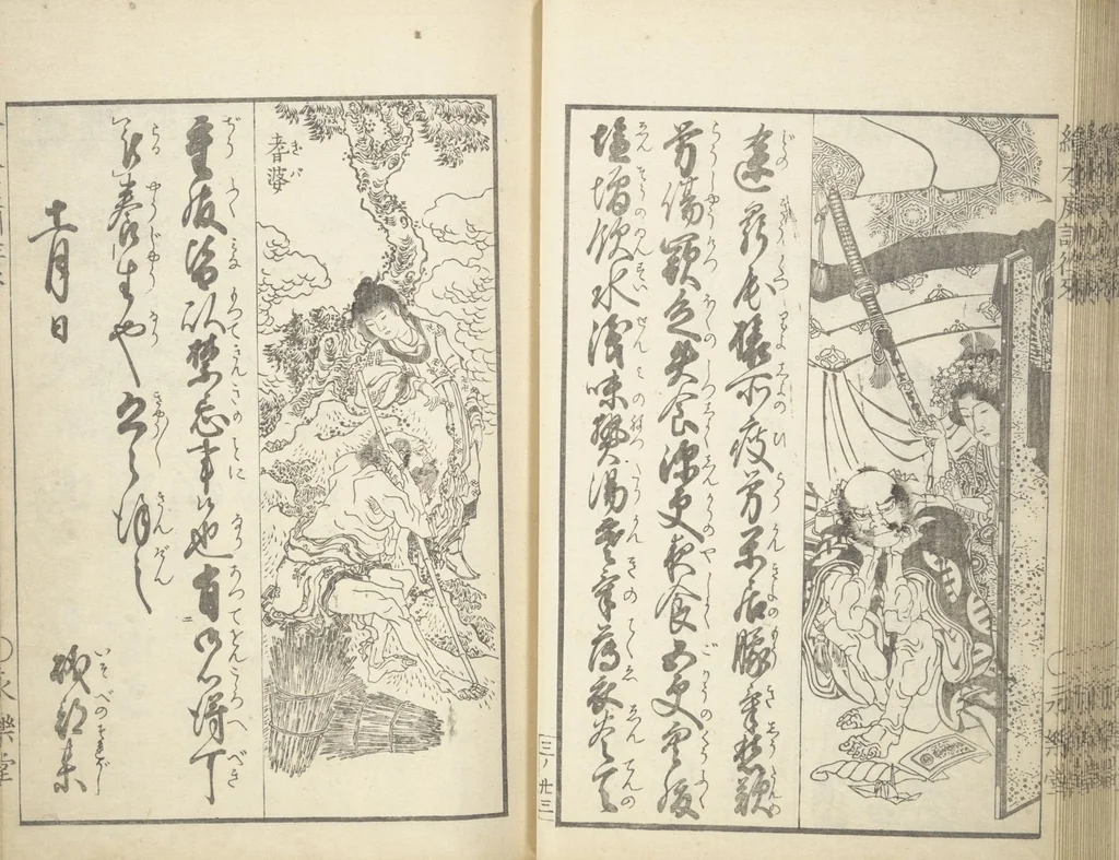 An illustration from A Picture Book on the Communication of Home Precepts part III (Ehon teikin ōrai gehen 絵本庭訓往来下編), 1848, leaf 27