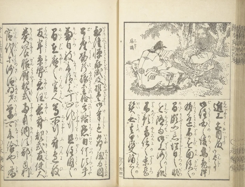 An illustration from A Picture Book on the Communication of Home Precepts part III (Ehon teikin ōrai gehen 絵本庭訓往来下編), 1848, leaf 28