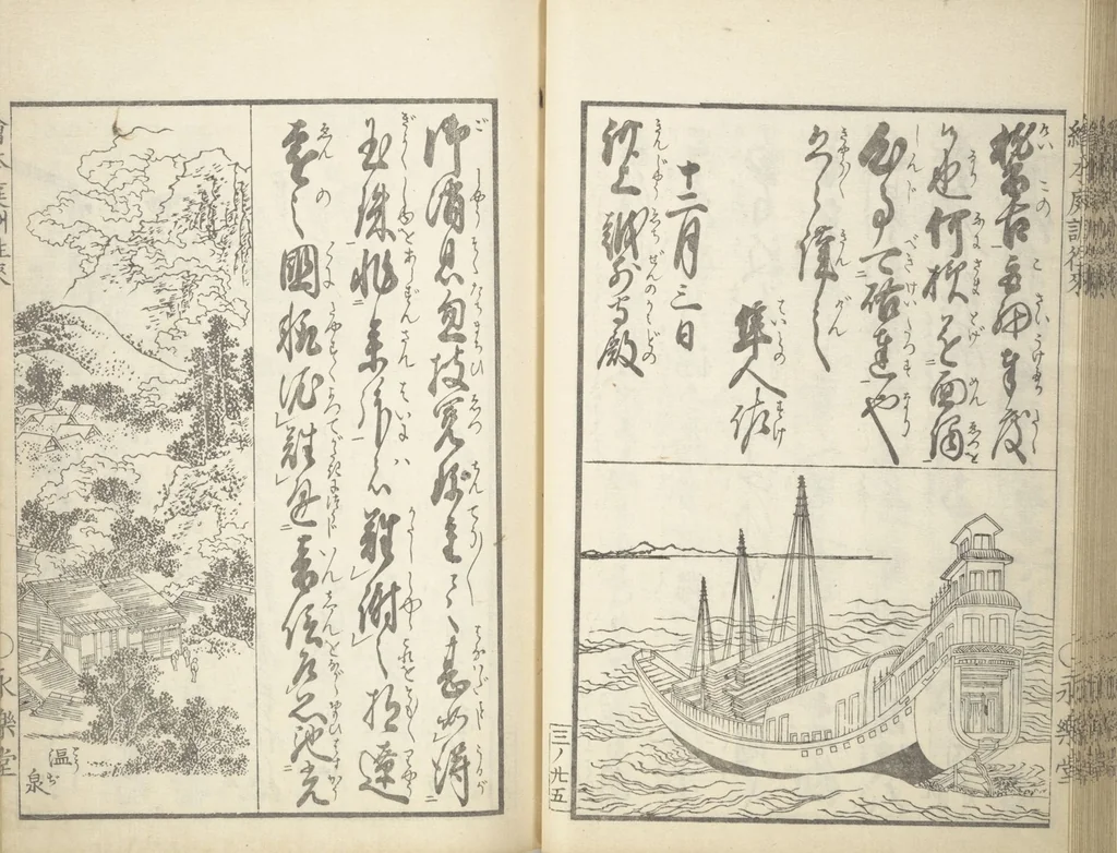 An illustration from A Picture Book on the Communication of Home Precepts part III (Ehon teikin ōrai gehen 絵本庭訓往来下編), 1848, leaf 29