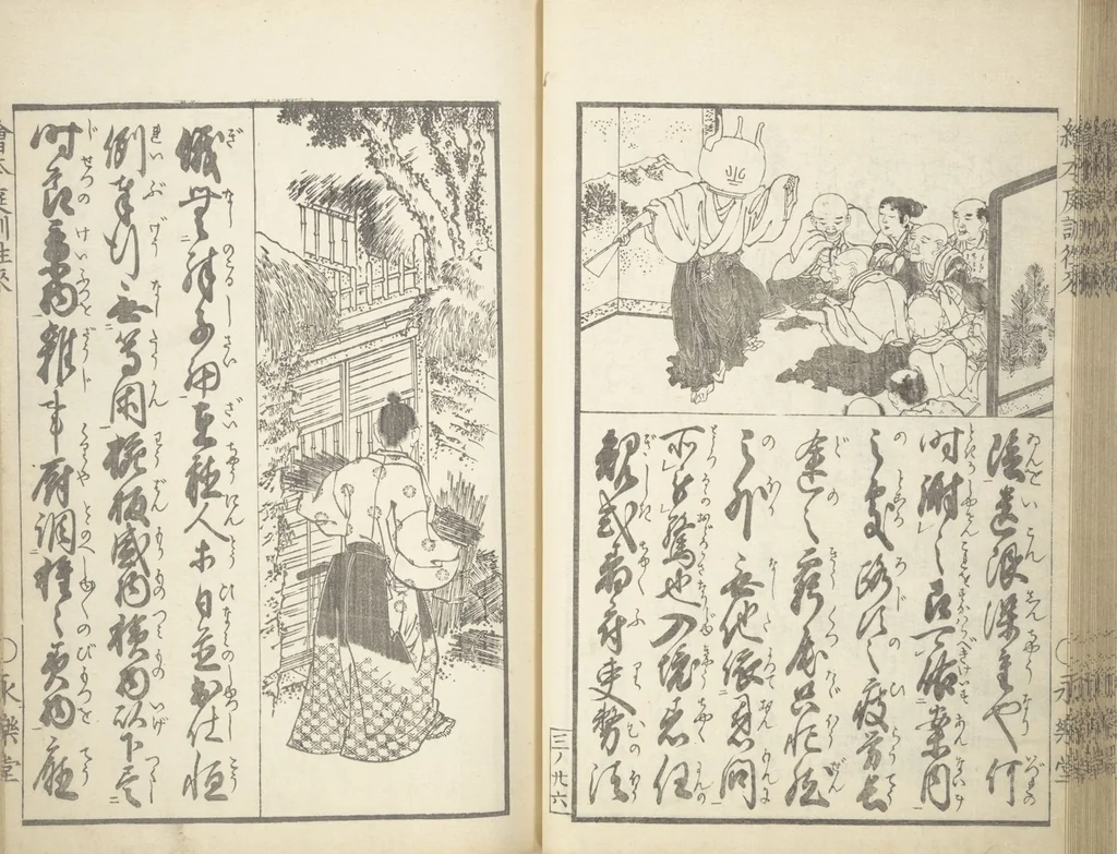An illustration from A Picture Book on the Communication of Home Precepts part III (Ehon teikin ōrai gehen 絵本庭訓往来下編), 1848, leaf 30