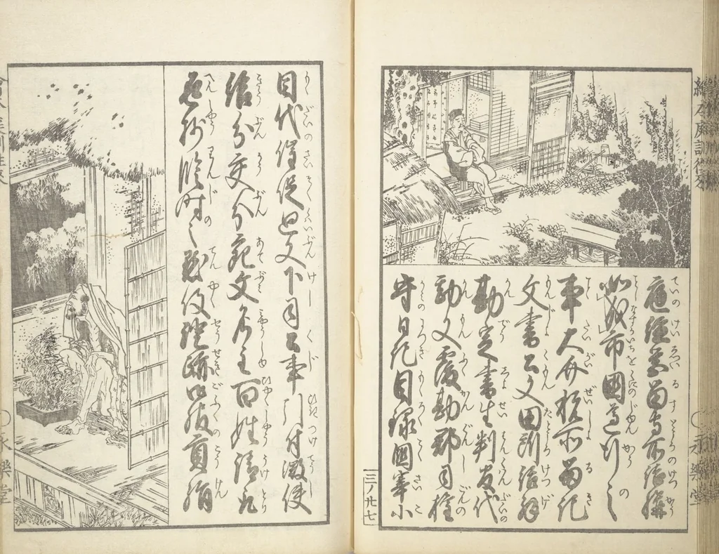 An illustration from A Picture Book on the Communication of Home Precepts part III (Ehon teikin ōrai gehen 絵本庭訓往来下編), 1848, leaf 31
