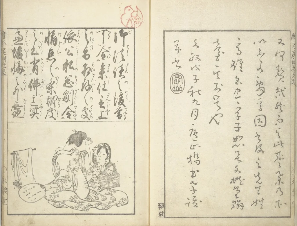 An illustration from A Picture Book on the Communication of Home Precepts part III (Ehon teikin ōrai gehen 絵本庭訓往来下編), 1848, leaf 4