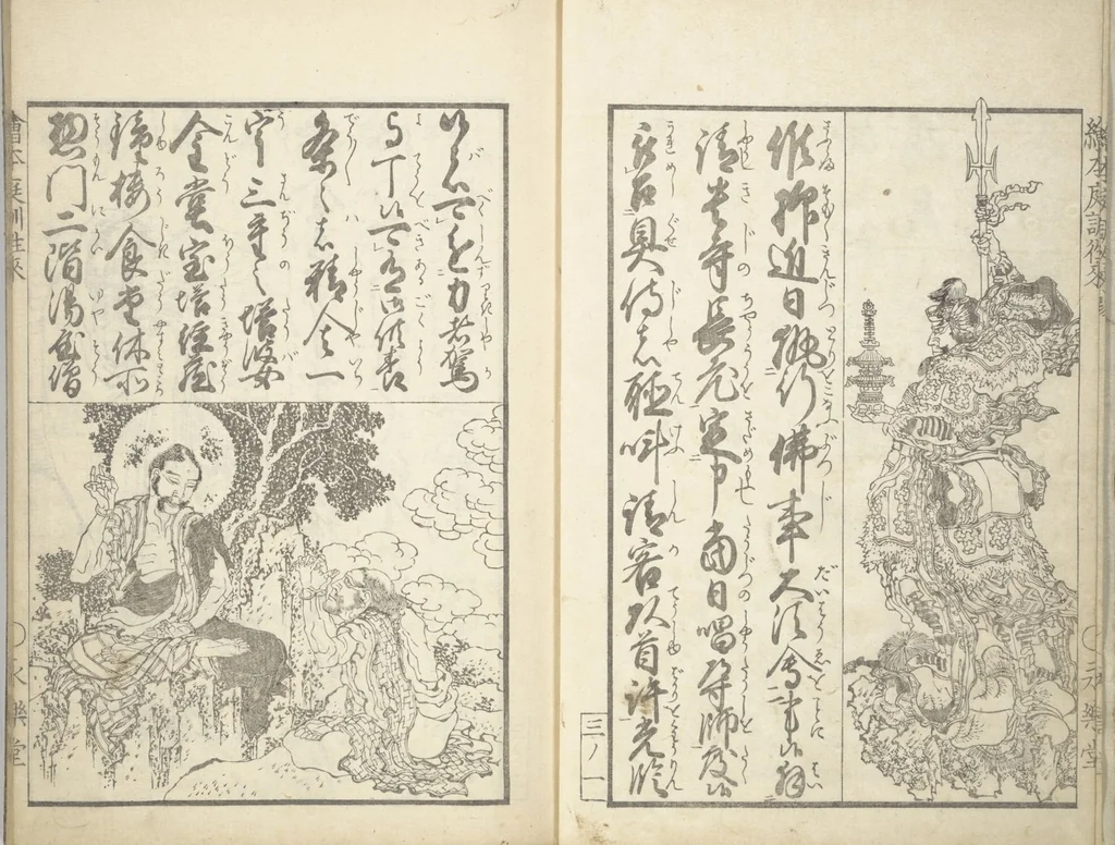 An illustration from A Picture Book on the Communication of Home Precepts part III (Ehon teikin ōrai gehen 絵本庭訓往来下編), 1848, leaf 5