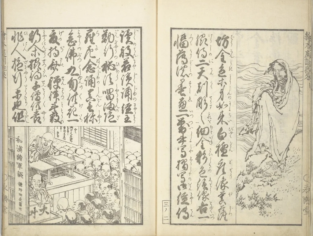 An illustration from A Picture Book on the Communication of Home Precepts part III (Ehon teikin ōrai gehen 絵本庭訓往来下編), 1848, leaf 6