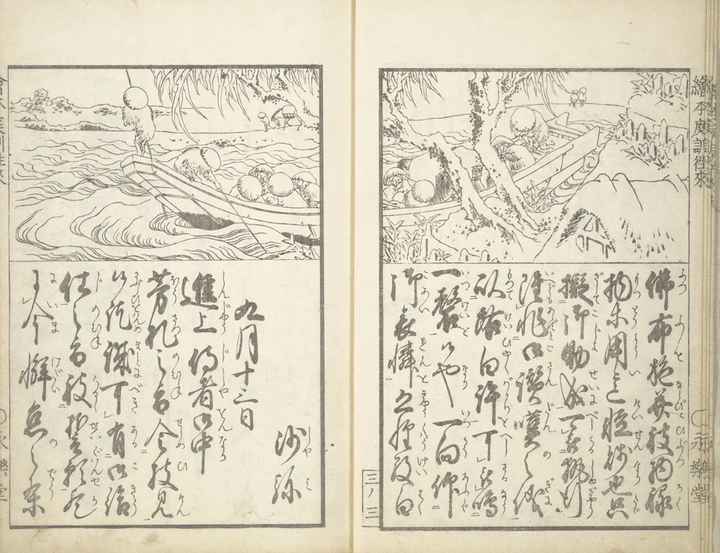 An illustration from A Picture Book on the Communication of Home Precepts part III (Ehon teikin ōrai gehen 絵本庭訓往来下編), 1848, leaf 7