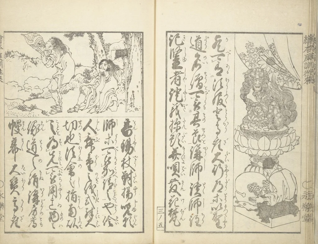 An illustration from A Picture Book on the Communication of Home Precepts part III (Ehon teikin ōrai gehen 絵本庭訓往来下編), 1848, leaf 9