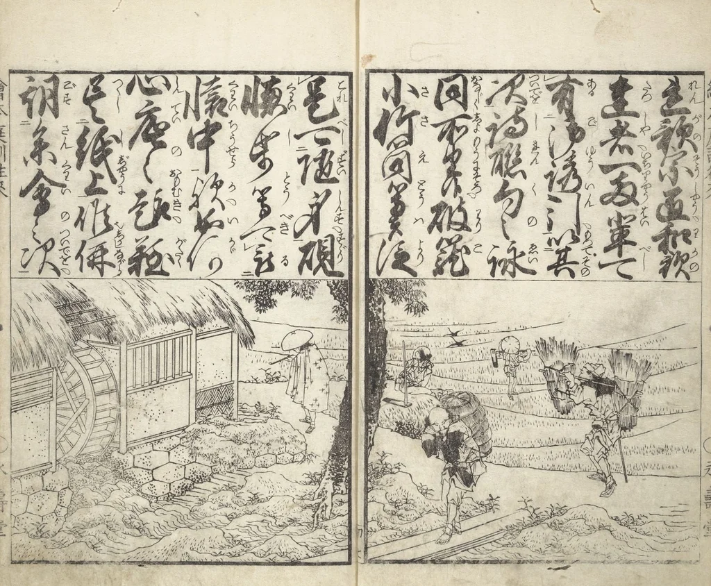 An illustration from A Picture Book on the Communication of Home Precepts part I (Ehon teikin ōrai shohen 絵本庭訓往来初編), 1828, leaf 10
