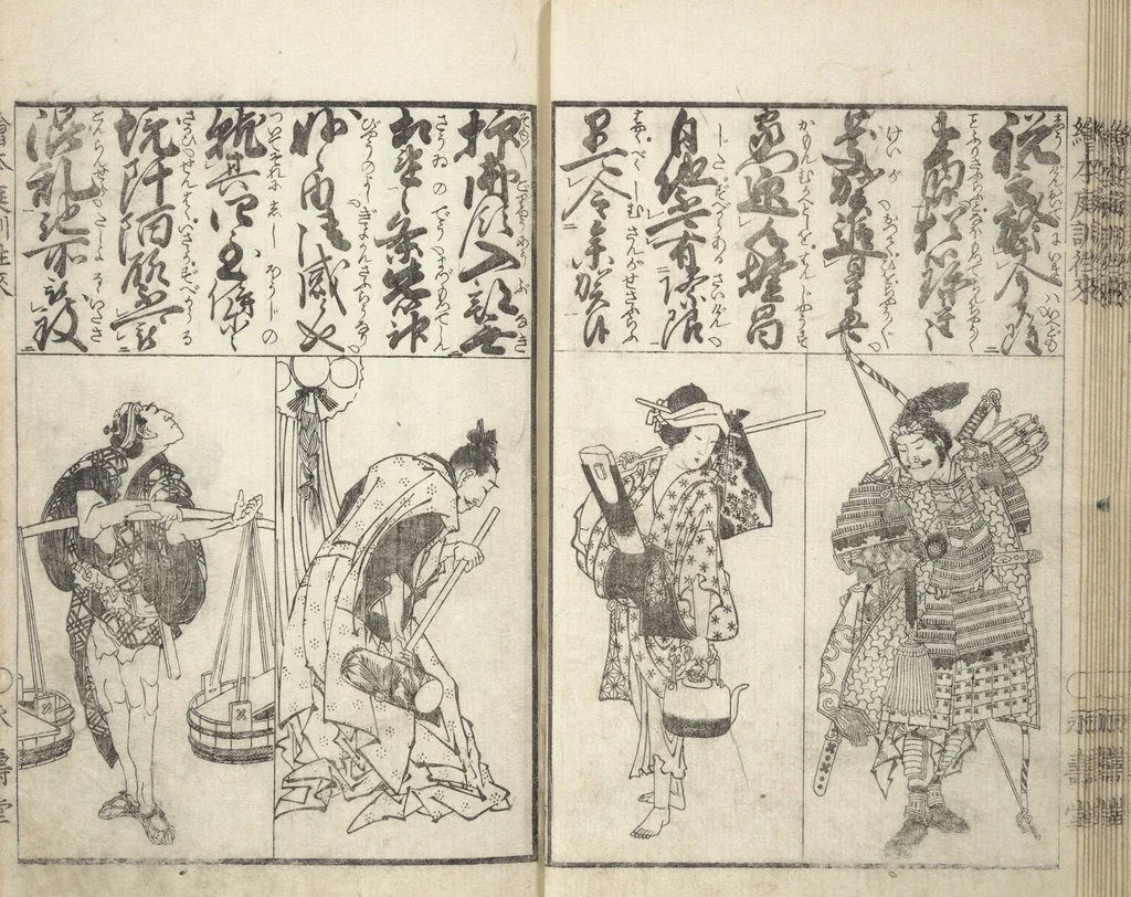 An illustration from A Picture Book on the Communication of Home Precepts part I (Ehon teikin ōrai shohen 絵本庭訓往来初編), 1828, leaf 15