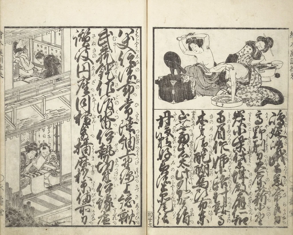 An illustration from A Picture Book on the Communication of Home Precepts part I (Ehon teikin ōrai shohen 絵本庭訓往来初編), 1828, leaf 30