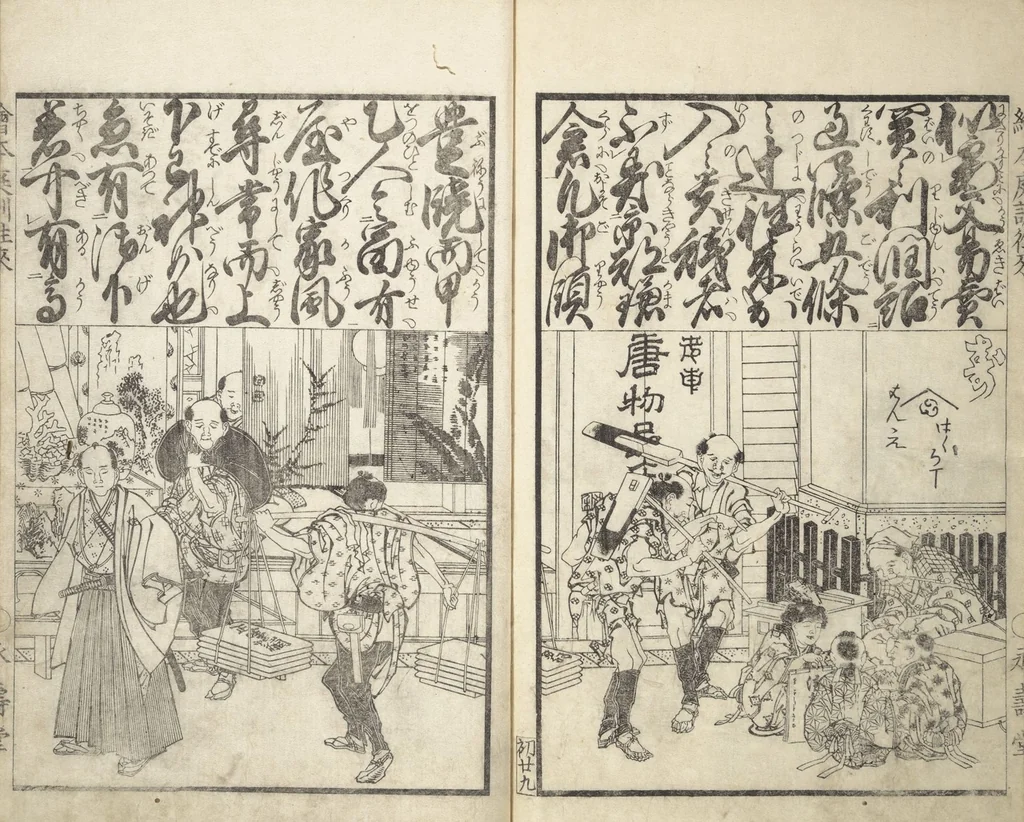 An illustration from A Picture Book on the Communication of Home Precepts part I (Ehon teikin ōrai shohen 絵本庭訓往来初編), 1828, leaf 32