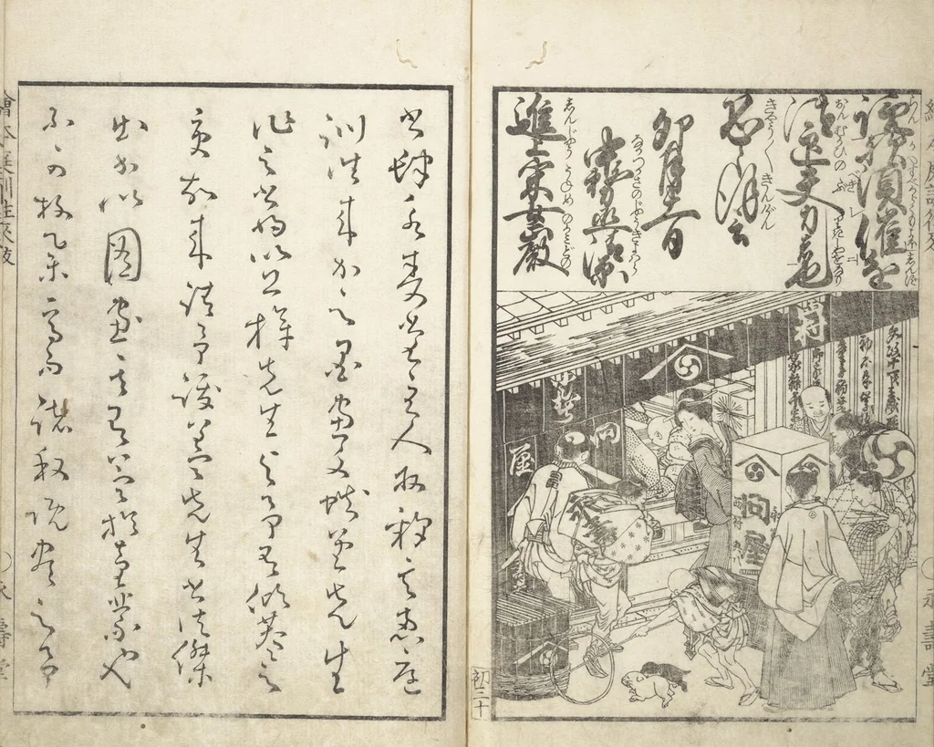 An illustration from A Picture Book on the Communication of Home Precepts part I (Ehon teikin ōrai shohen 絵本庭訓往来初編), 1828, leaf 33