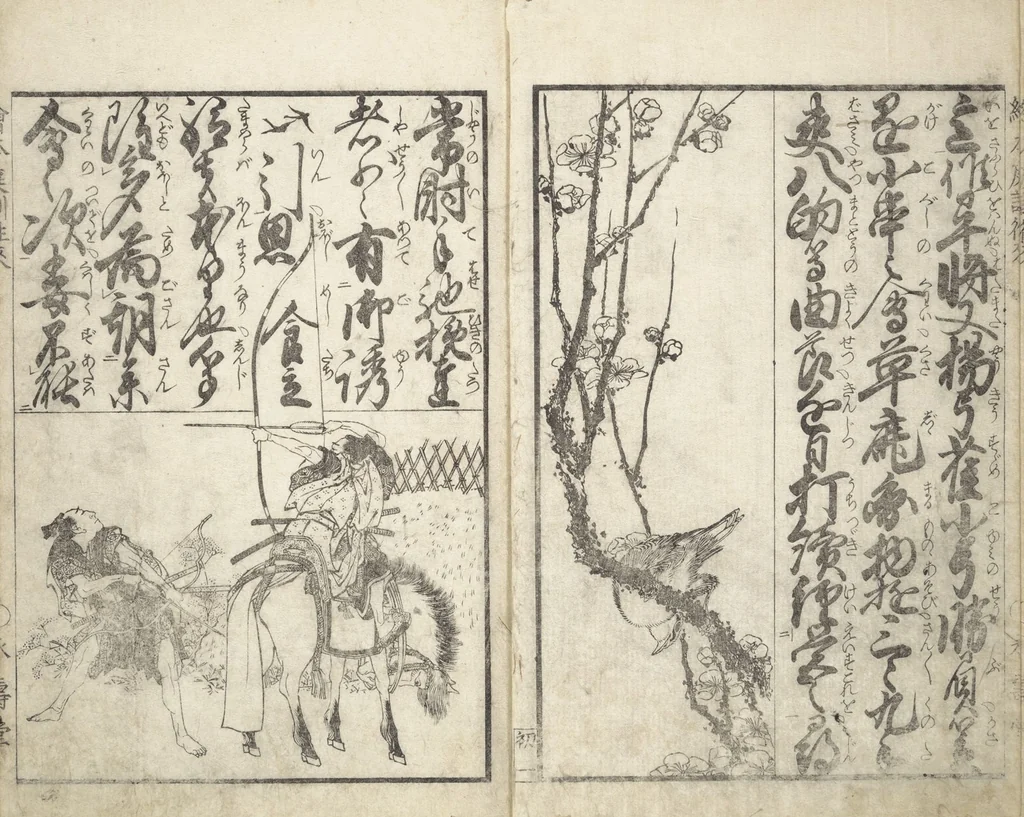 An illustration from A Picture Book on the Communication of Home Precepts part I (Ehon teikin ōrai shohen 絵本庭訓往来初編), 1828, leaf 5