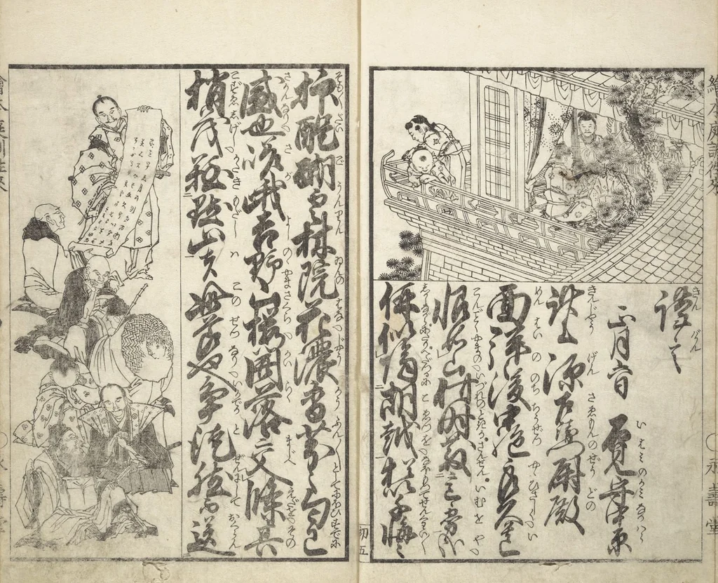 An illustration from A Picture Book on the Communication of Home Precepts part I (Ehon teikin ōrai shohen 絵本庭訓往来初編), 1828, leaf 8