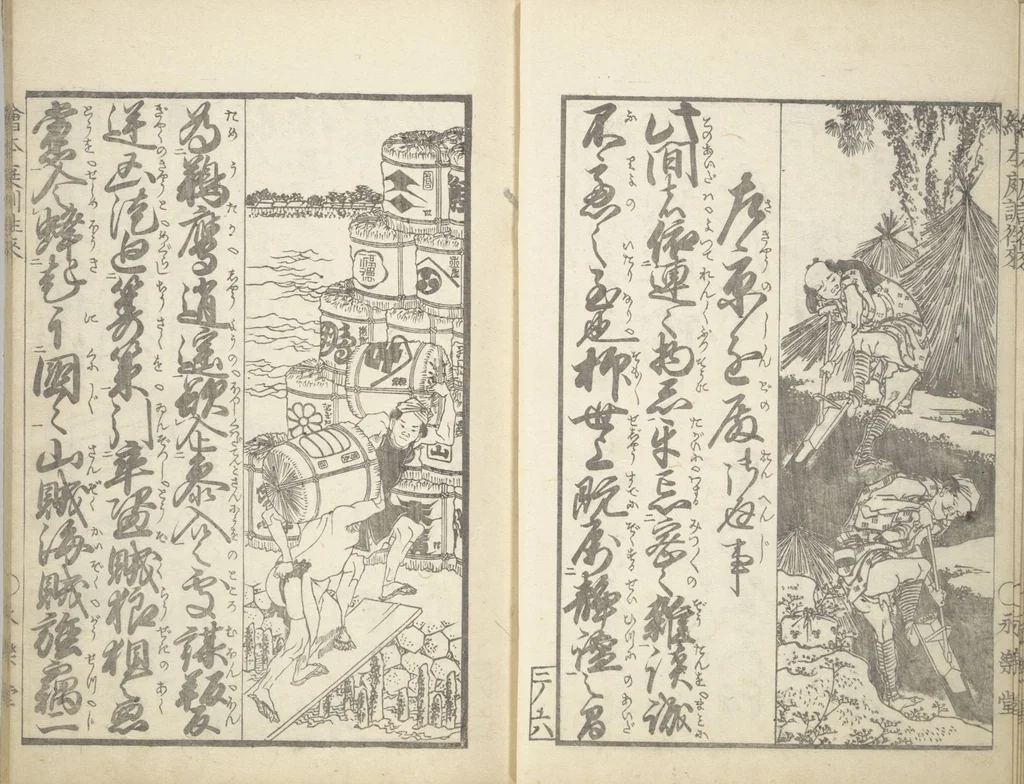 An illustration from A Picture Book on the Communication of Home Precepts part II (Ehon teikin ōrai nihen 絵本庭訓往来二編), 1830, leaf 10