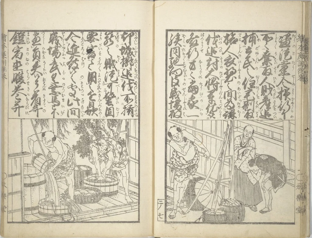 An illustration from A Picture Book on the Communication of Home Precepts part II (Ehon teikin ōrai nihen 絵本庭訓往来二編), 1830, leaf 11