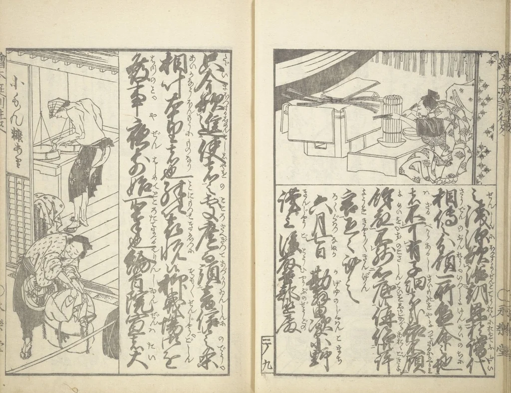 An illustration from A Picture Book on the Communication of Home Precepts part II (Ehon teikin ōrai nihen 絵本庭訓往来二編), 1830, leaf 13