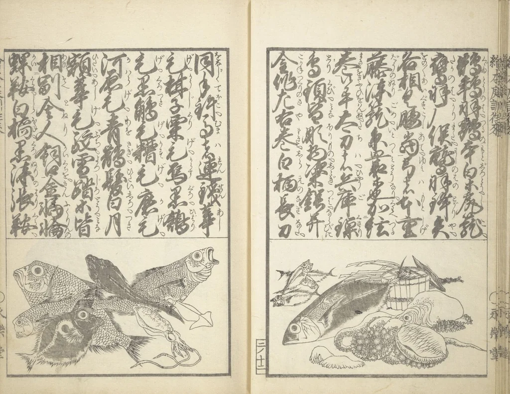 An illustration from A Picture Book on the Communication of Home Precepts part II (Ehon teikin ōrai nihen 絵本庭訓往来二編), 1830, leaf 16