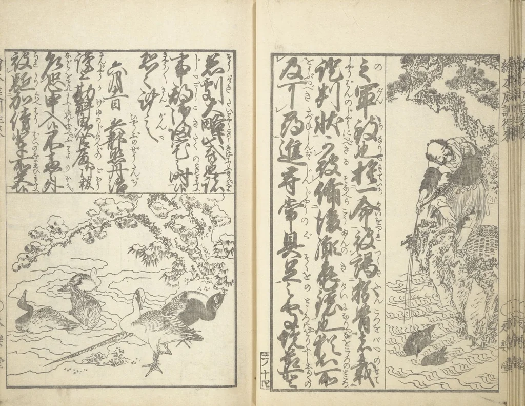 An illustration from A Picture Book on the Communication of Home Precepts part II (Ehon teikin ōrai nihen 絵本庭訓往来二編), 1830, leaf 18