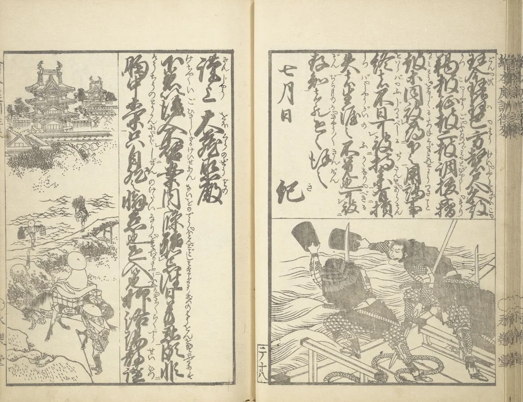 An illustration from A Picture Book on the Communication of Home Precepts part II (Ehon teikin ōrai nihen 絵本庭訓往来二編), 1830, leaf 22