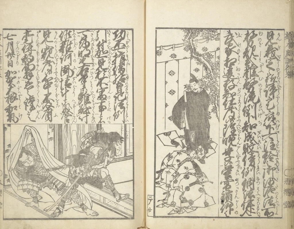 An illustration from A Picture Book on the Communication of Home Precepts part II (Ehon teikin ōrai nihen 絵本庭訓往来二編), 1830, leaf 23