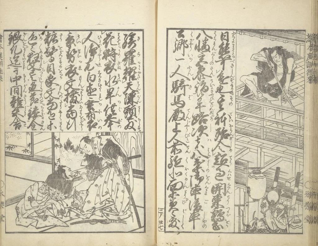 An illustration from A Picture Book on the Communication of Home Precepts part II (Ehon teikin ōrai nihen 絵本庭訓往来二編), 1830, leaf 30