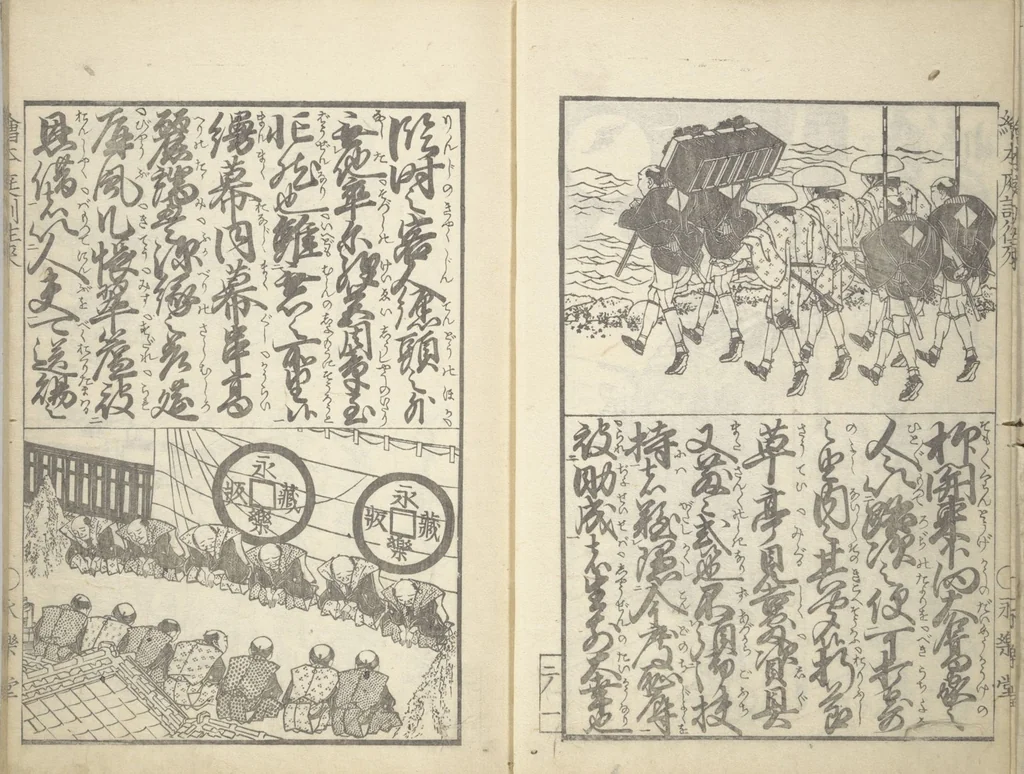 An illustration from A Picture Book on the Communication of Home Precepts part II (Ehon teikin ōrai nihen 絵本庭訓往来二編), 1830, leaf 5