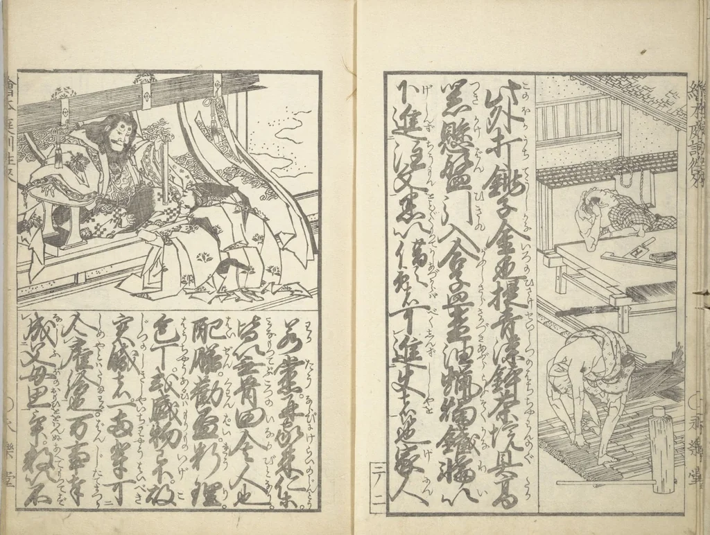 An illustration from A Picture Book on the Communication of Home Precepts part II (Ehon teikin ōrai nihen 絵本庭訓往来二編), 1830, leaf 6