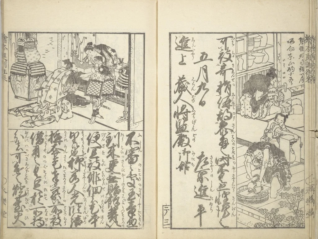 An illustration from A Picture Book on the Communication of Home Precepts part II (Ehon teikin ōrai nihen 絵本庭訓往来二編), 1830, leaf 7
