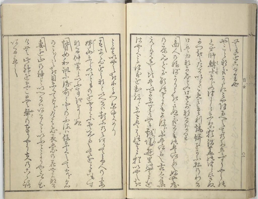 An illustration from Sketchbook of One Hundred Women (Manga hyakujo), 1814, leaf 37
