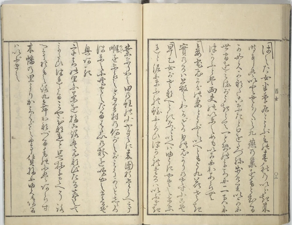 An illustration from Sketchbook of One Hundred Women (Manga hyakujo), 1814, leaf 38