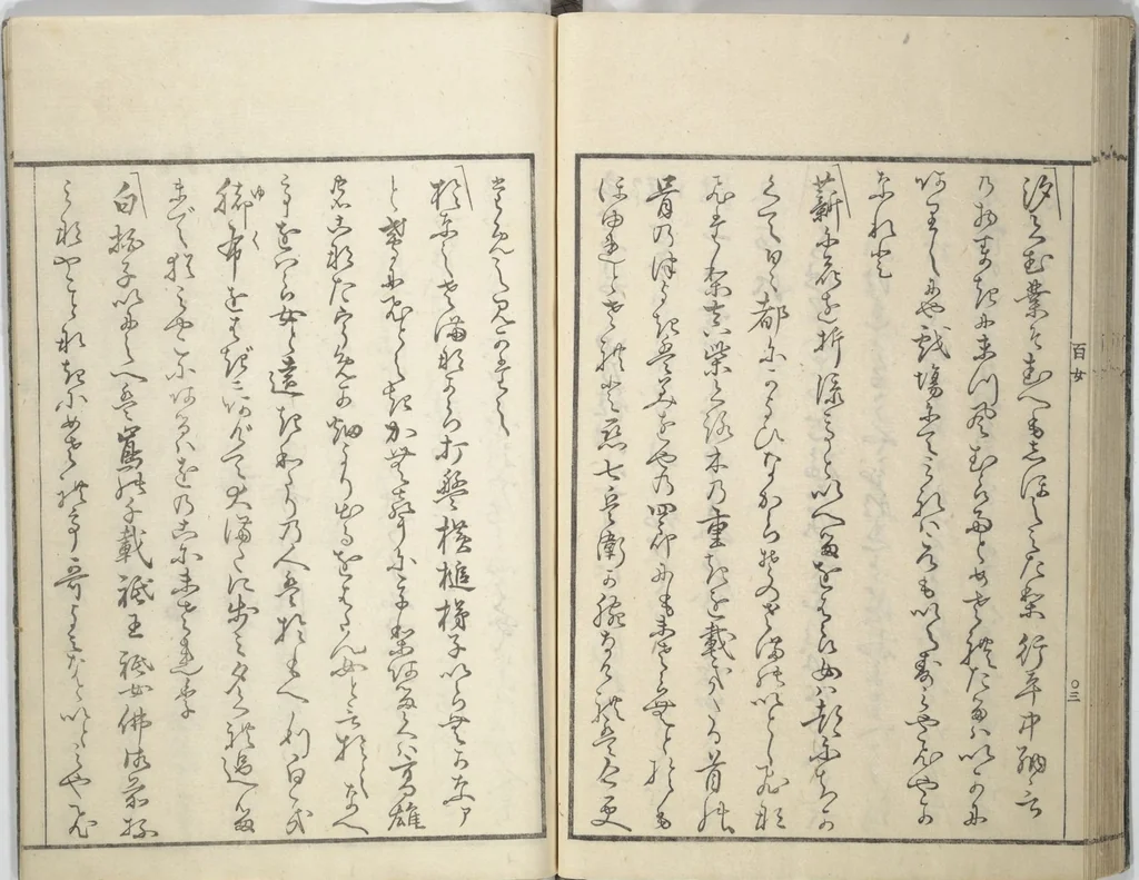 An illustration from Sketchbook of One Hundred Women (Manga hyakujo), 1814, leaf 39