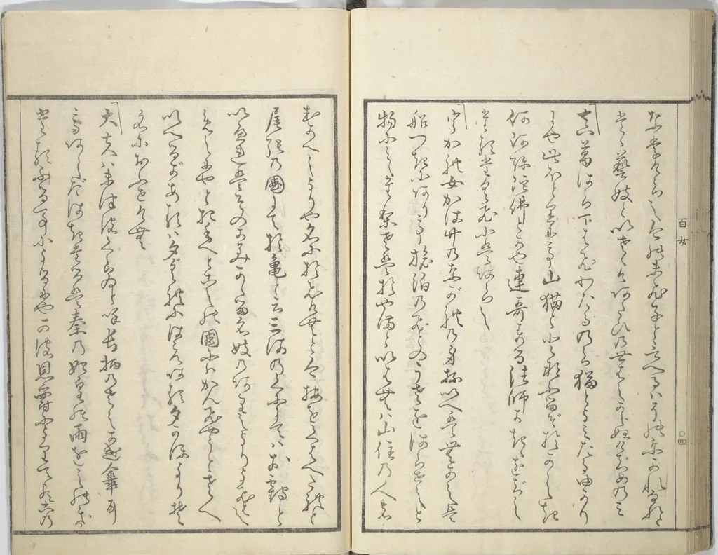 An illustration from Sketchbook of One Hundred Women (Manga hyakujo), 1814, leaf 40
