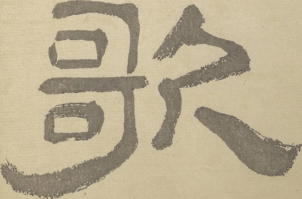 An illustration from Ōkyō Picture Album (Ōkyo gafu), 1833, leaf 3
