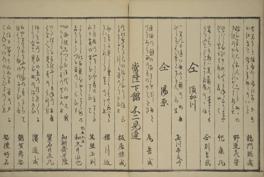 An illustration from Men’s Stomping Dances (Otoko tōka), 1798, leaf 34